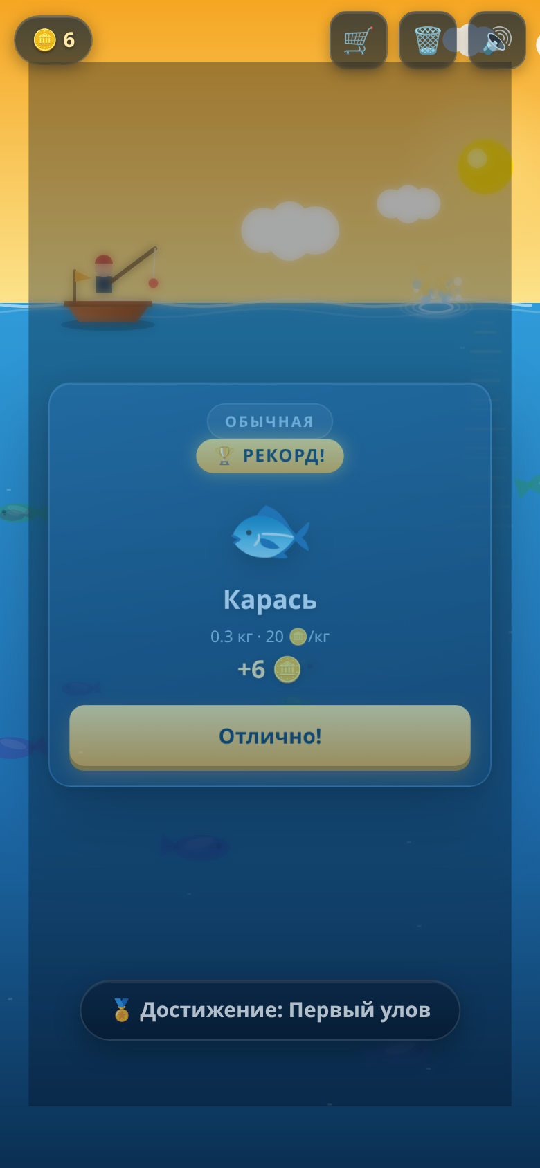 улов