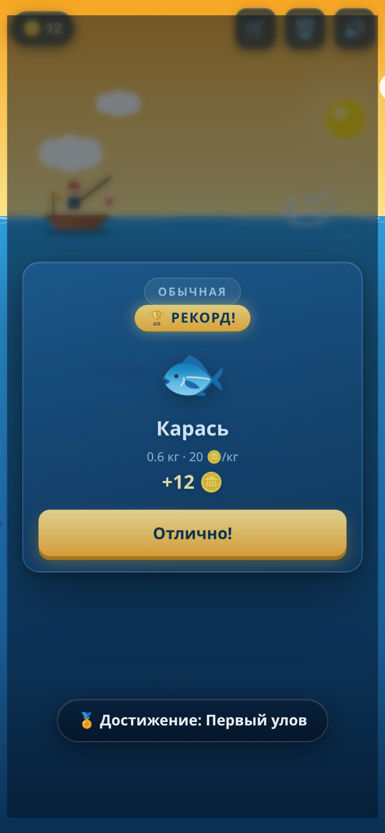улов
