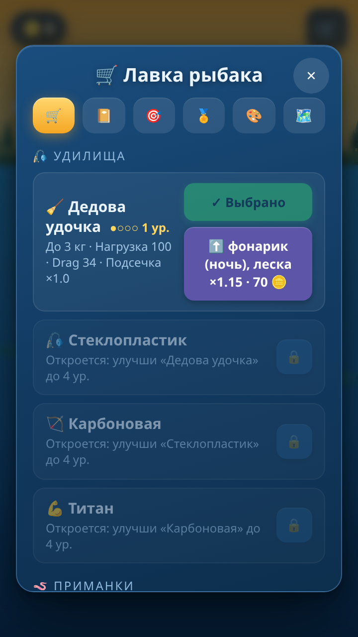 лавка