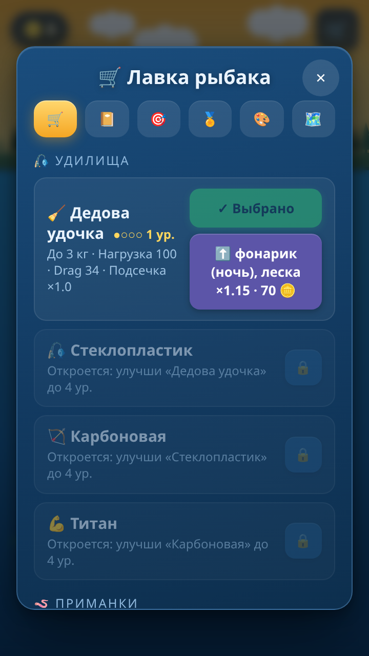 лавка