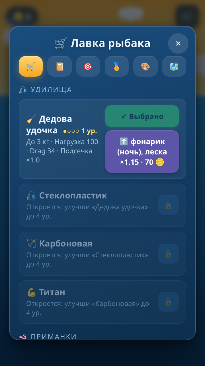 лавка