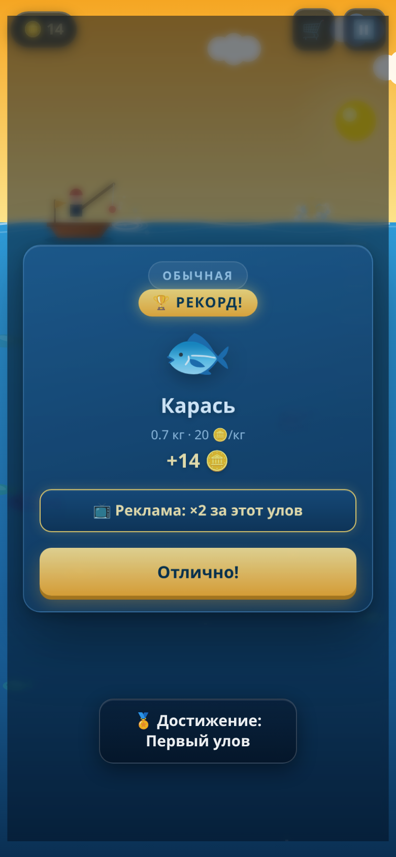 улов