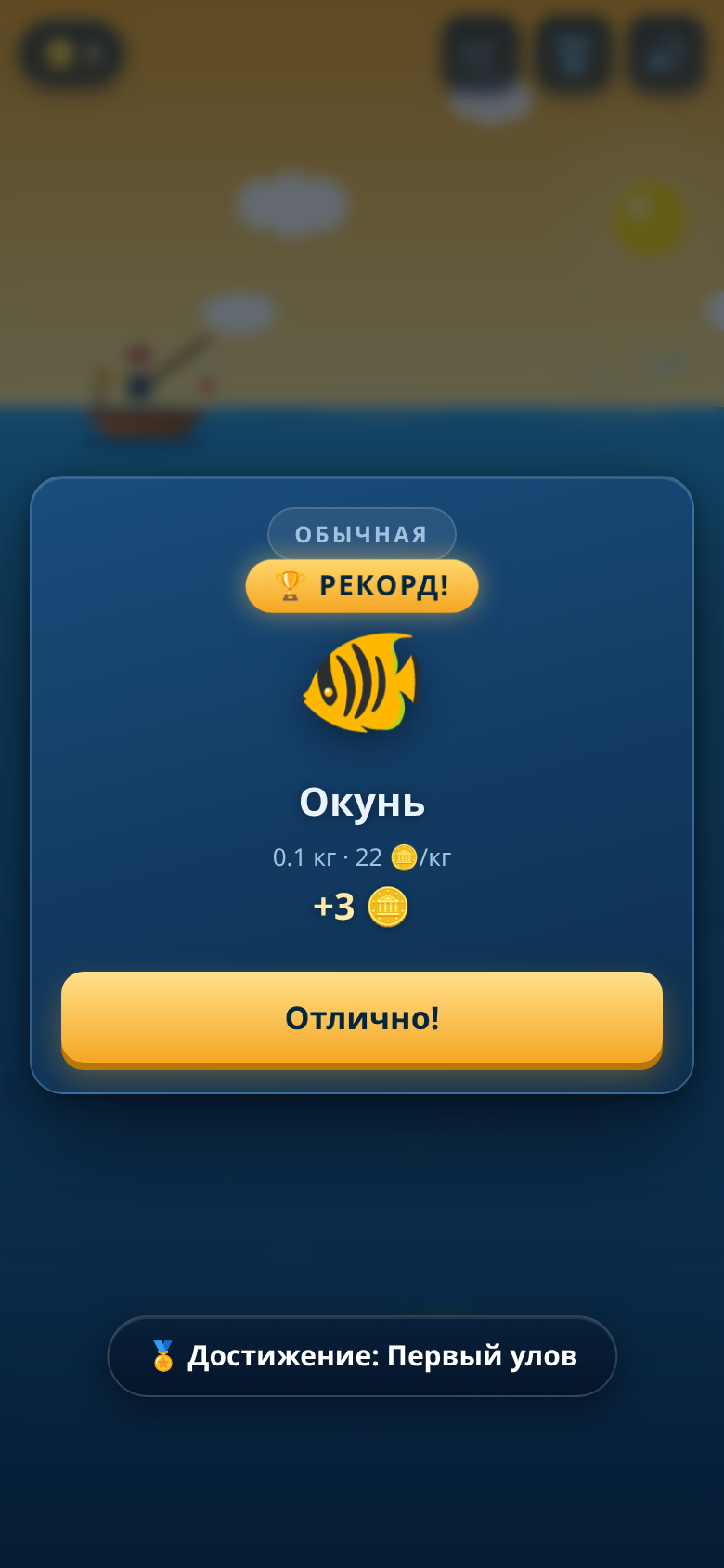 улов