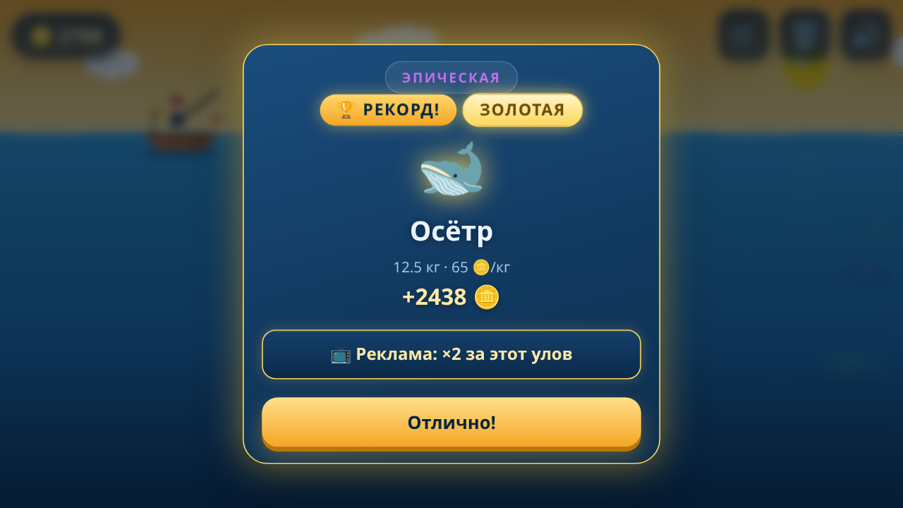 Карточка улова