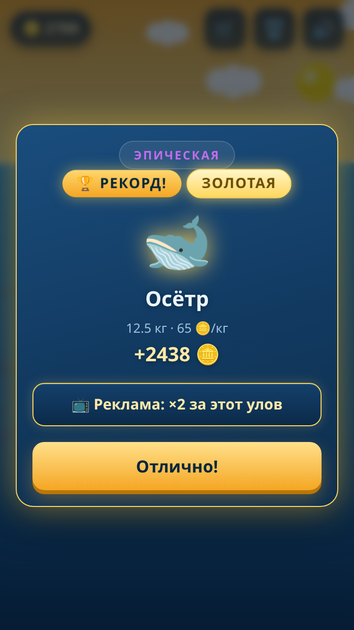 Карточка улова